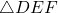\triangle DEF